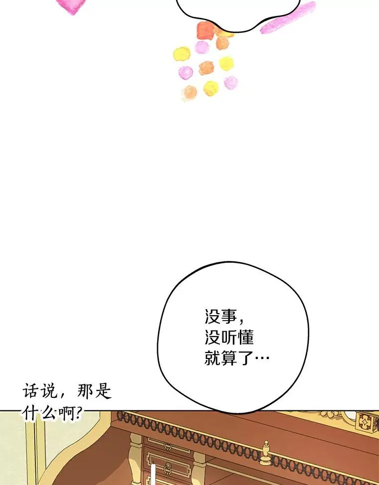 26.订婚仪式41
