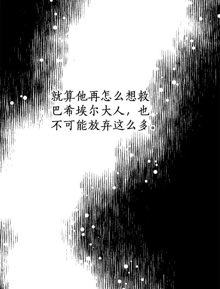 83.陛下召见105