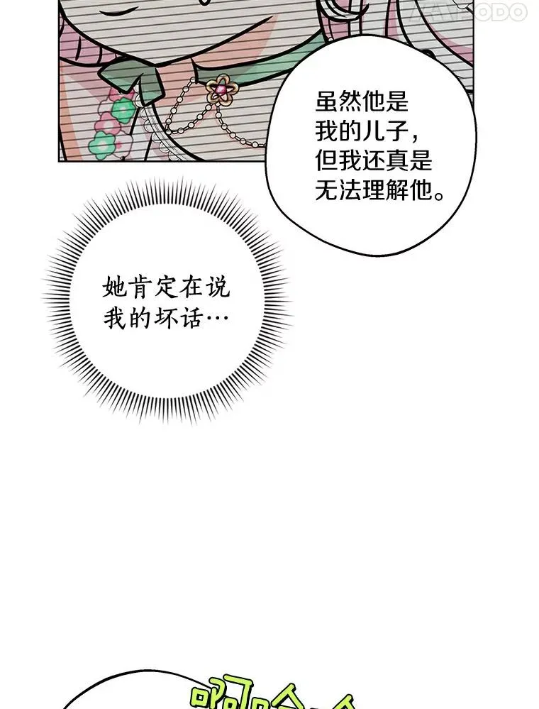 26.订婚仪式87