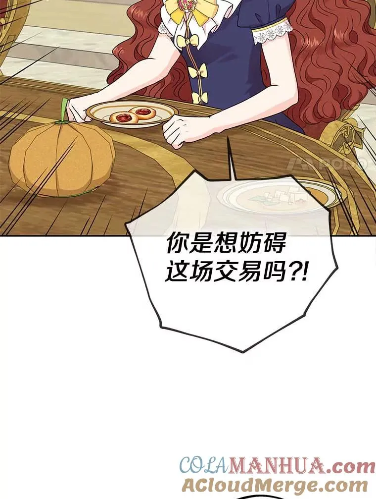 54.识破骗局96