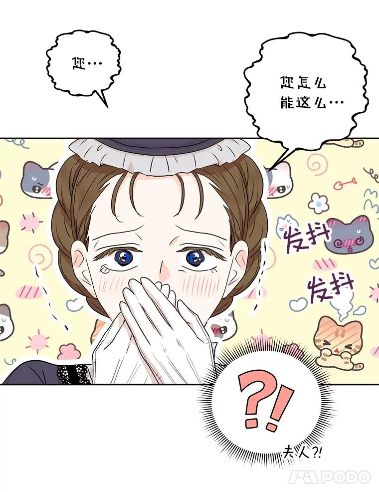 67.喊爸爸了14