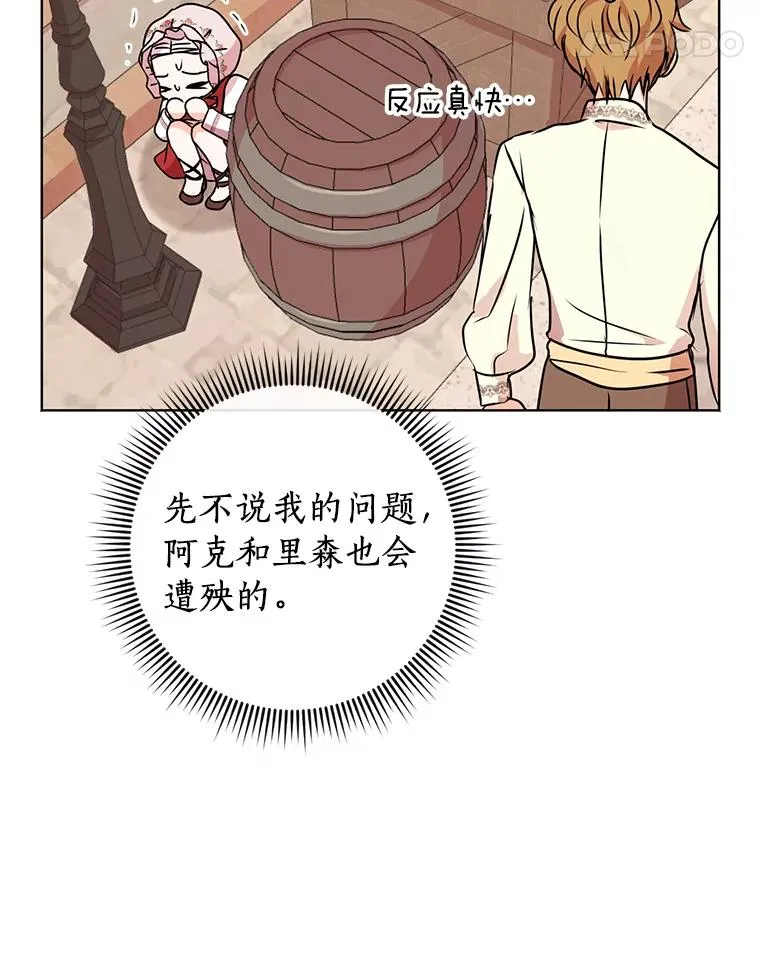19.遭遇绑架10