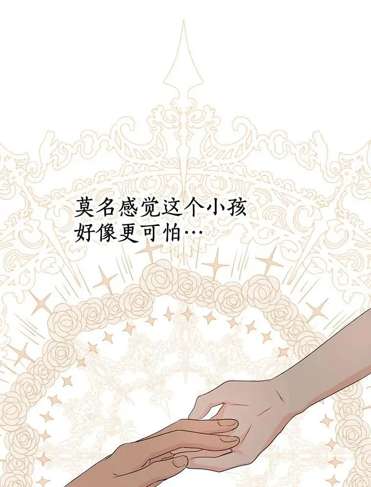 54.识破骗局78