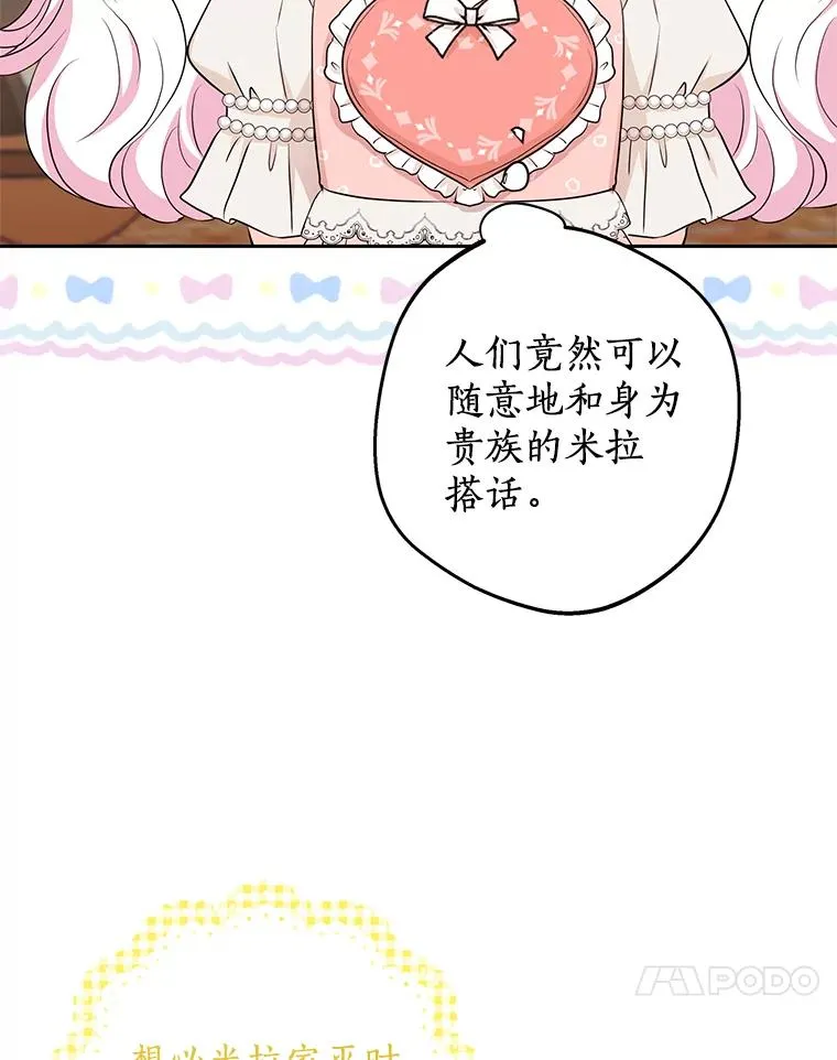 67.喊爸爸了79