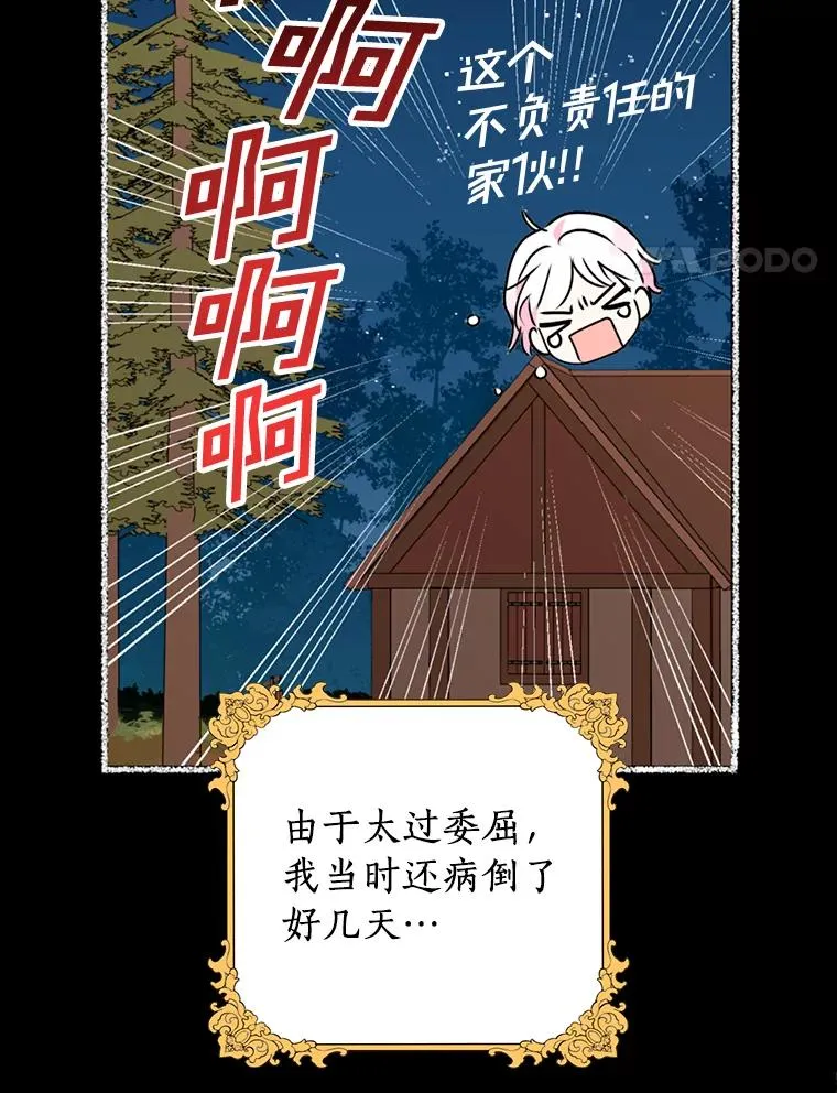 2.您是天使大人吗？43