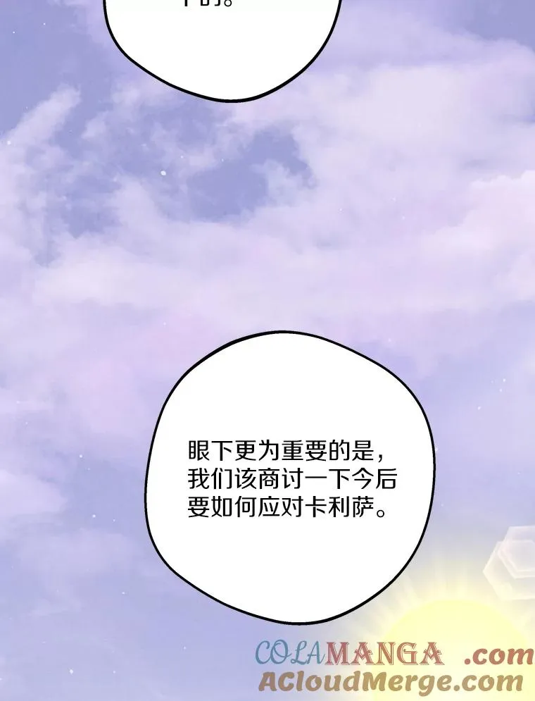 84.诅咒解除68