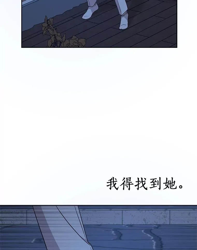 88.一定要找到她83