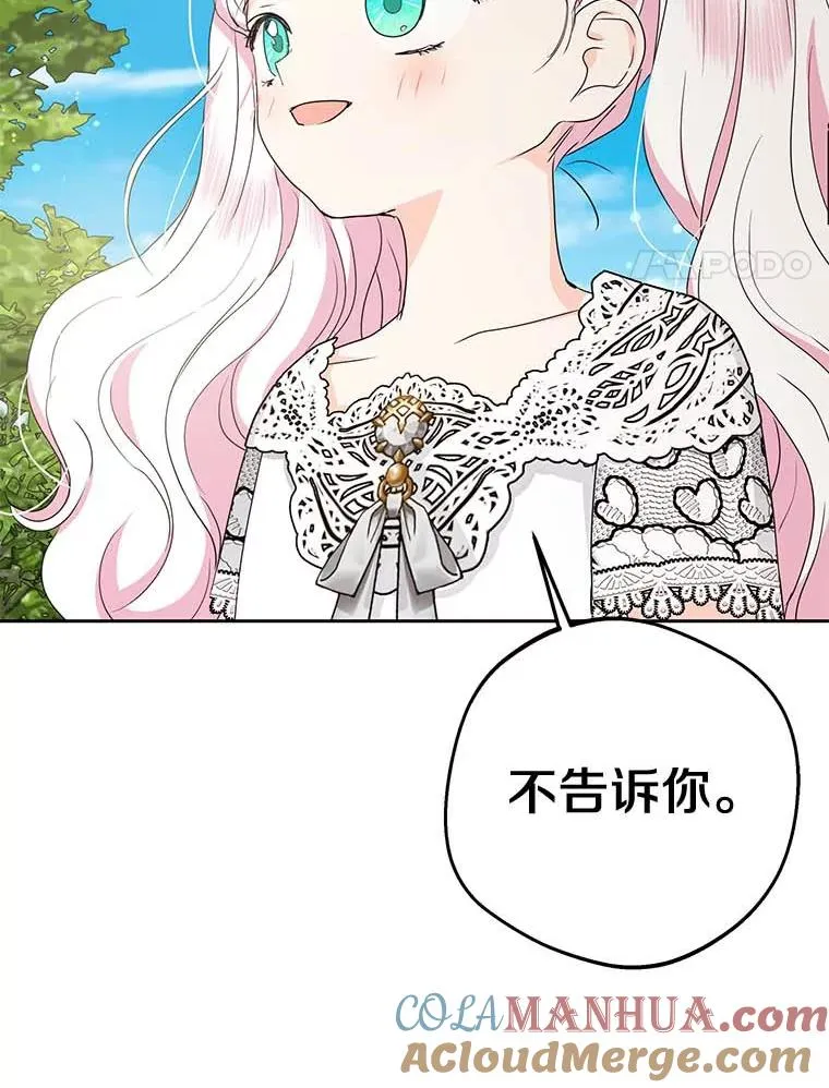 54.识破骗局76