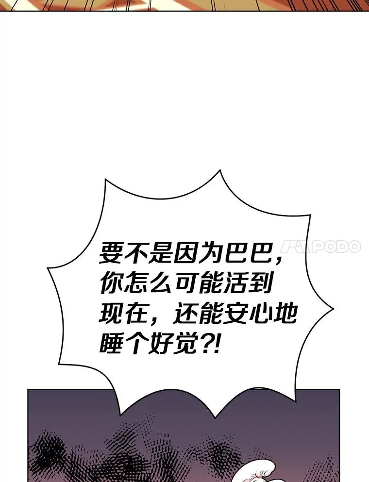 29.又被抛弃了6