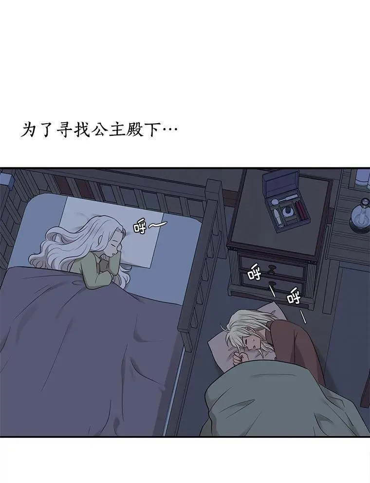 88.一定要找到她94