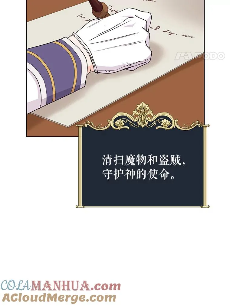 29.又被抛弃了80