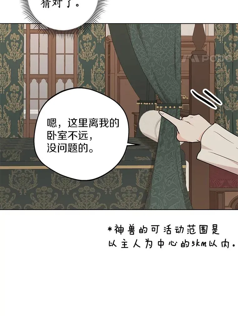41.神兽九尾狐110