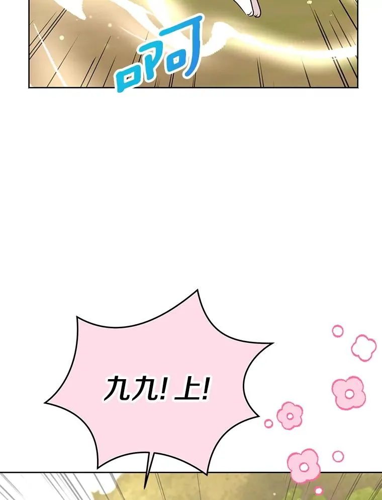 42.狩猎比赛81