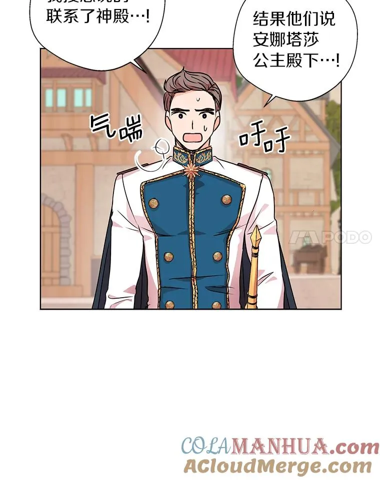 19.遭遇绑架84