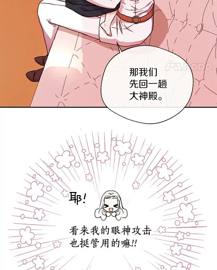 3.前往大神殿33