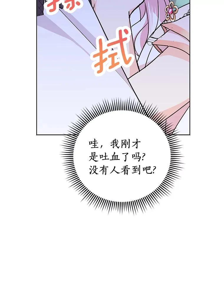 28.露馅61