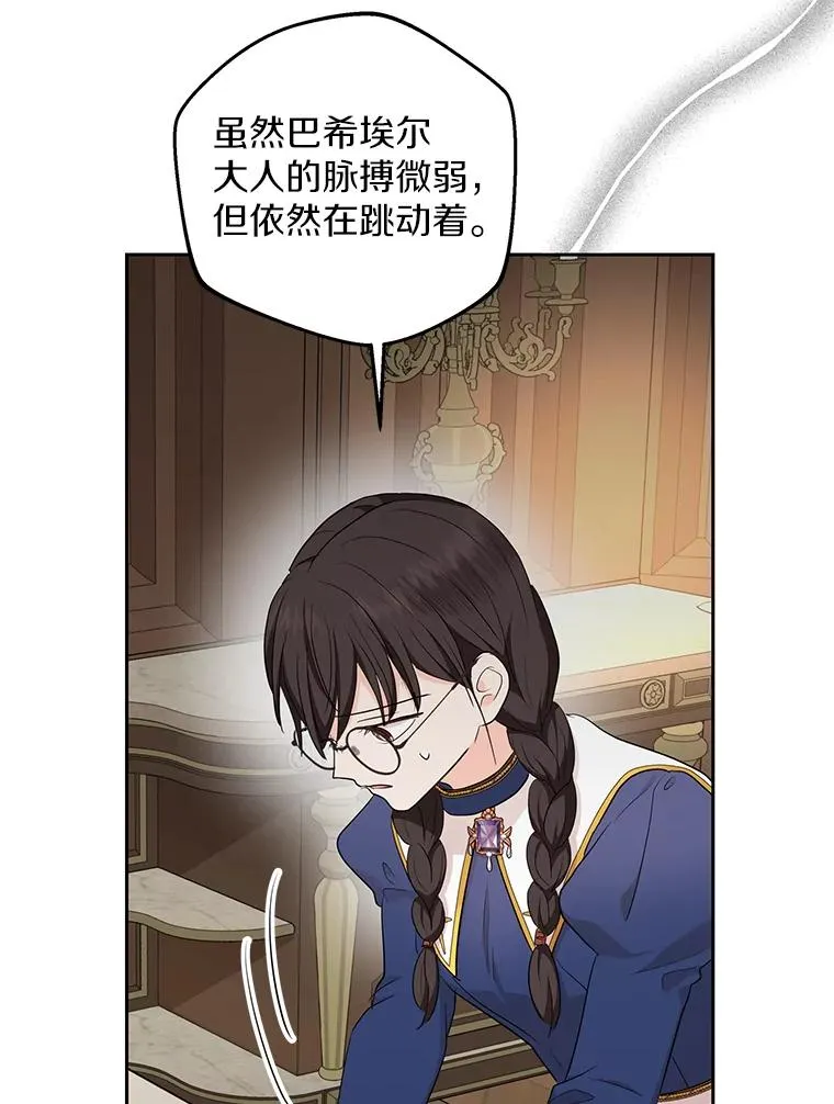 82.拯救巴巴21