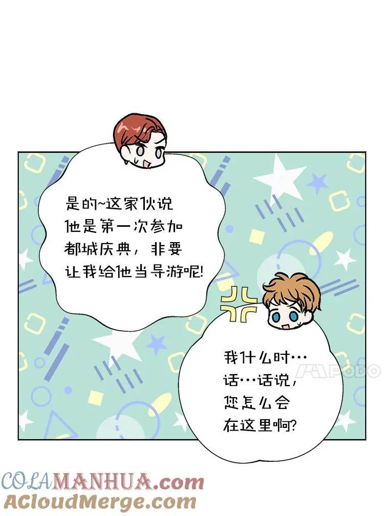19.遭遇绑架16