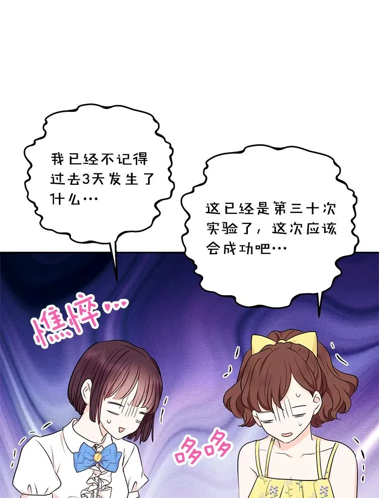 69.齐心协力做研究105