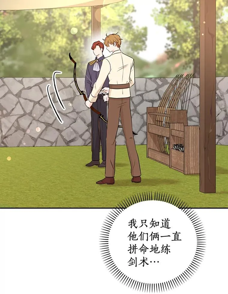 70.参加庆典74