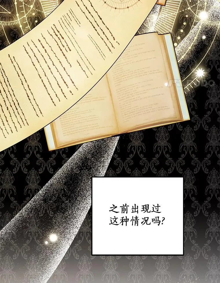 75.讨厌的姨母3
