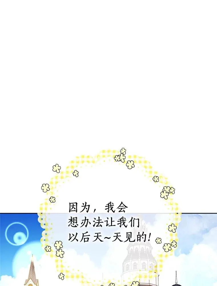 5.面见皇帝14