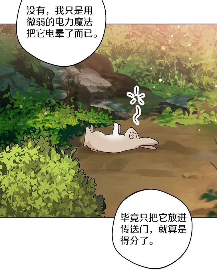 42.狩猎比赛98