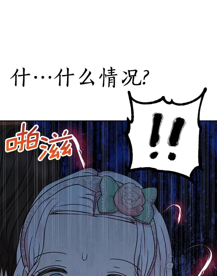 28.露馅45