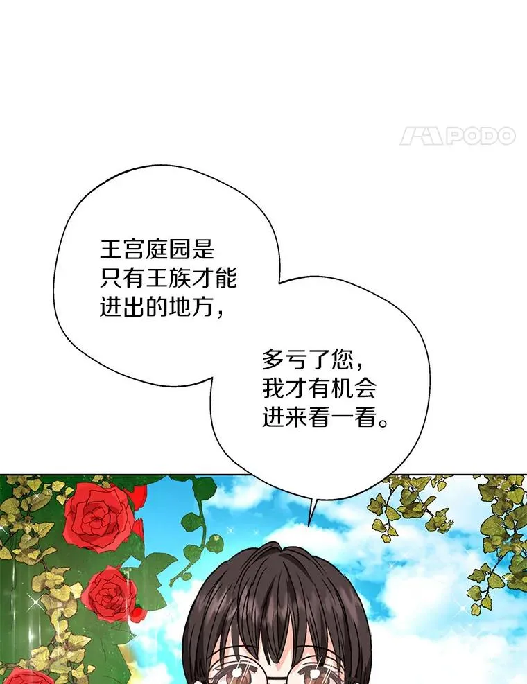 10.王宫庭园77