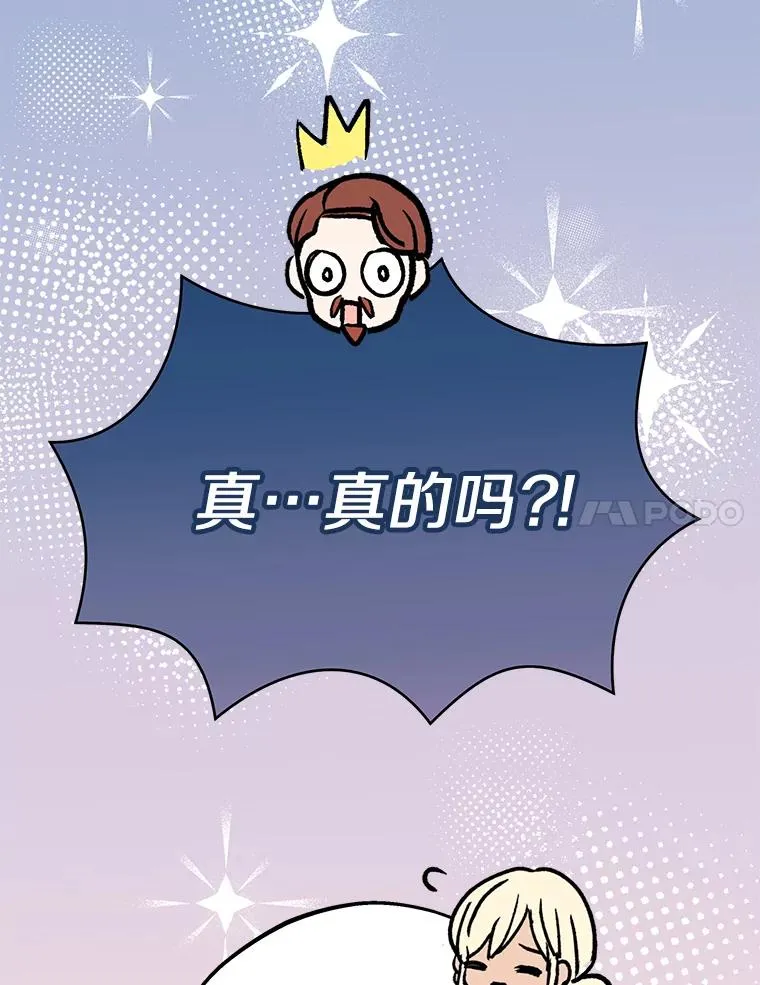 69.齐心协力做研究71