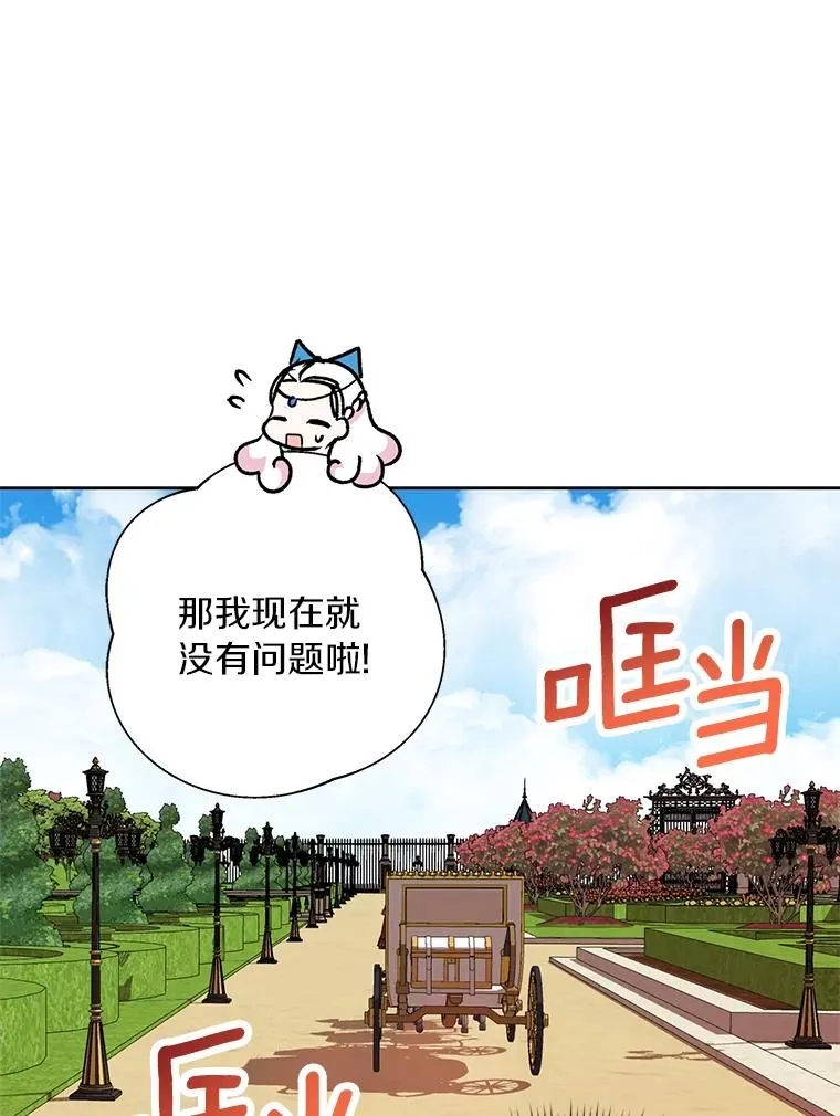 17.成为最强魔法师43