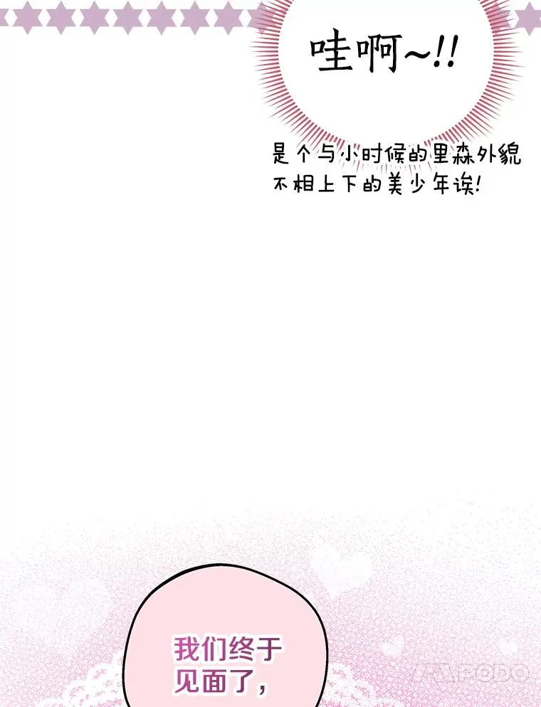 38.为芙莉出头19