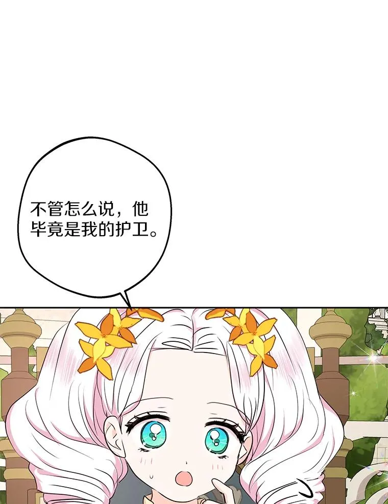 72.终于见面啦70