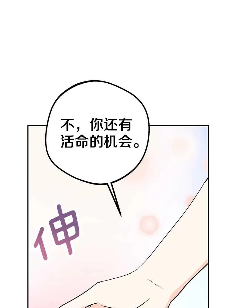 54.识破骗局65