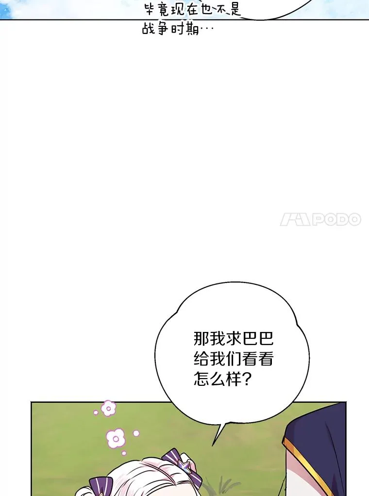 14.爆发神圣力37
