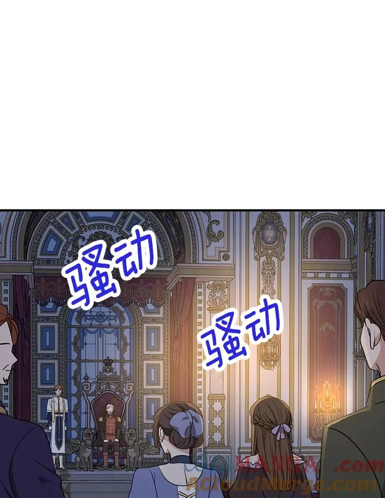 83.陛下召见64