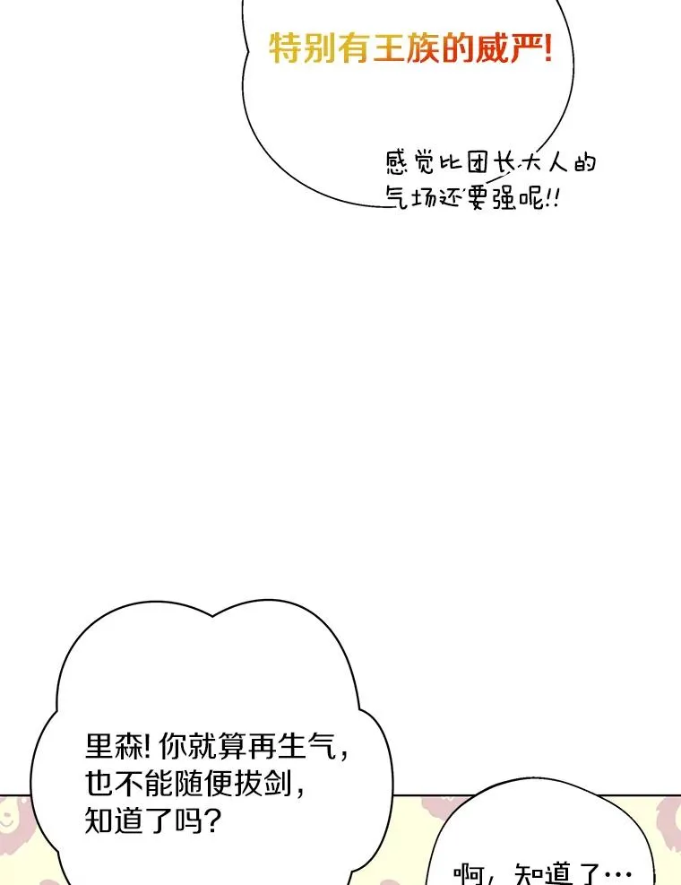 13.落荒而逃67