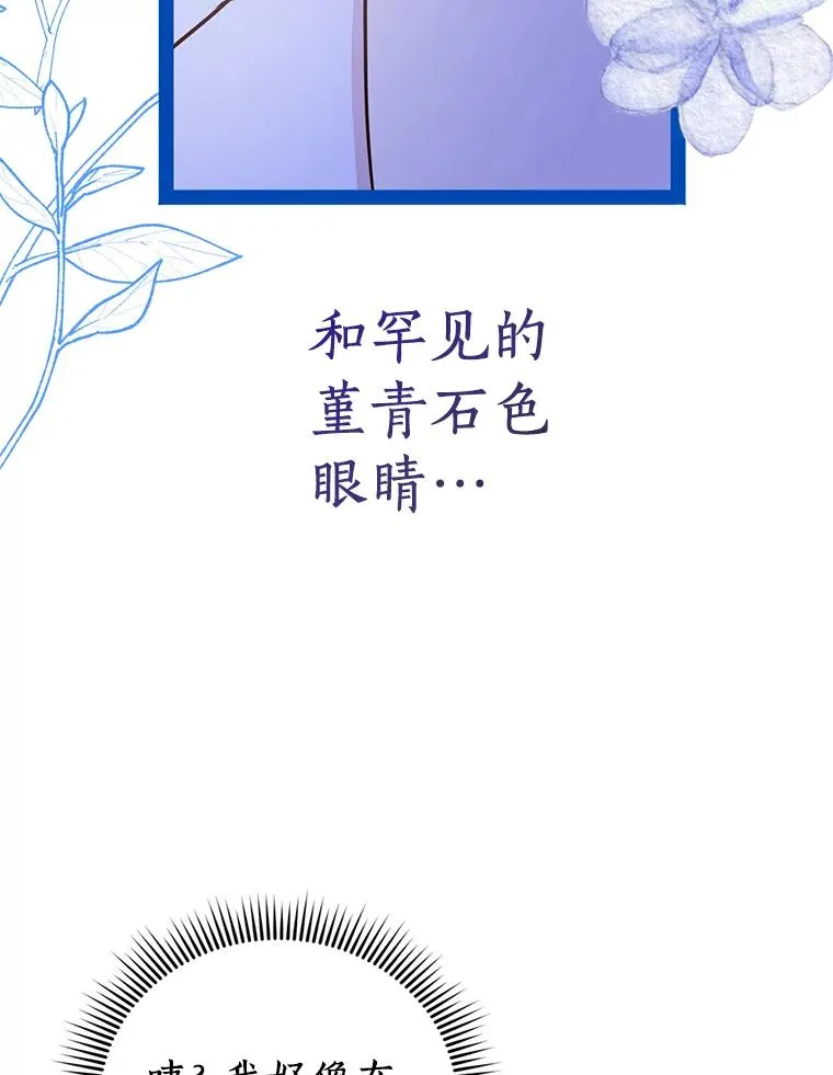 35.塔里的王子2