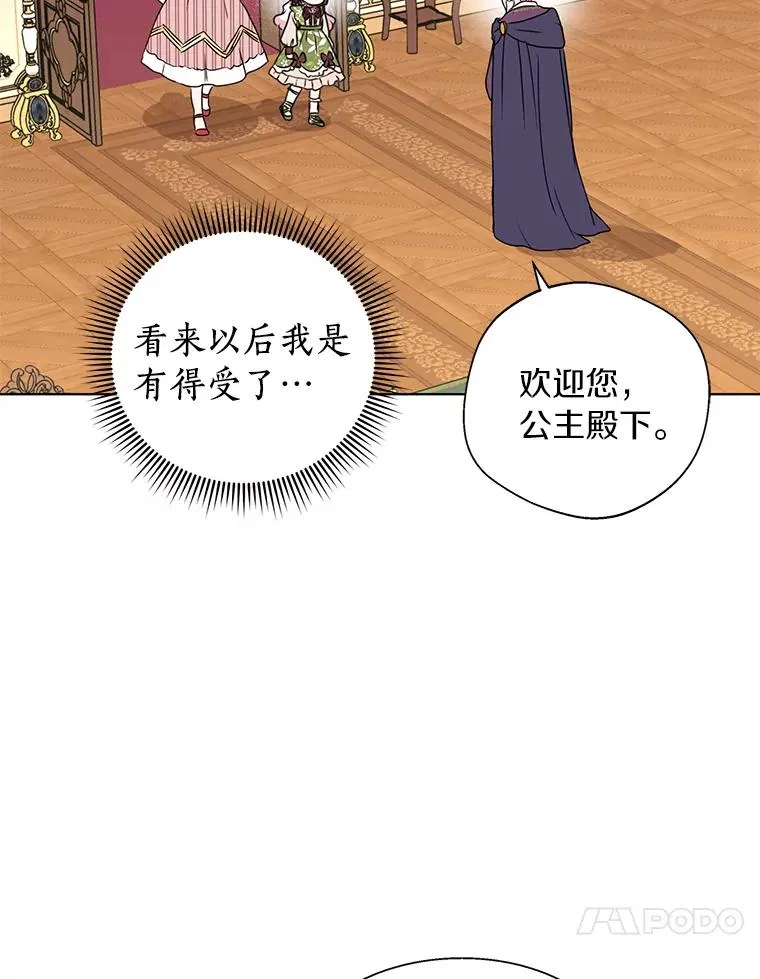 17.成为最强魔法师83