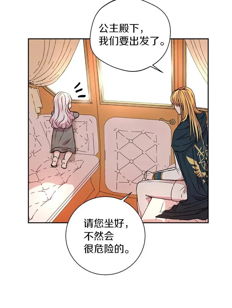 2.您是天使大人吗？102