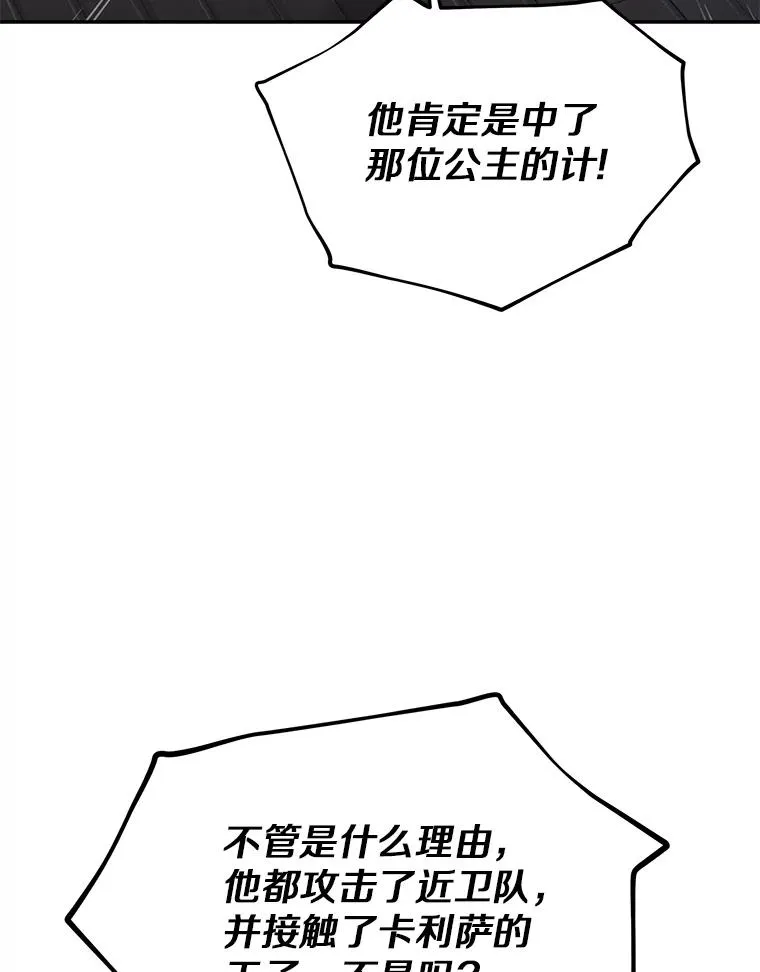 83.陛下召见51