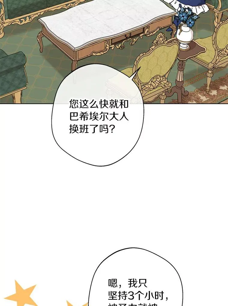 23.神圣力适应训练34