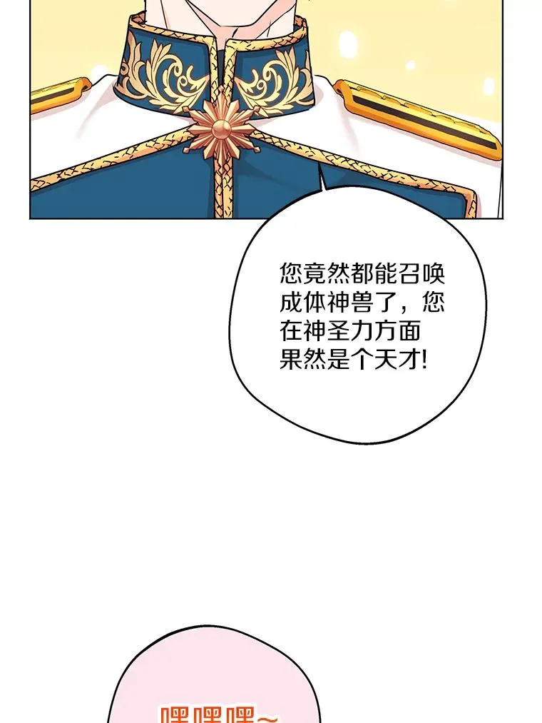 41.神兽九尾狐50
