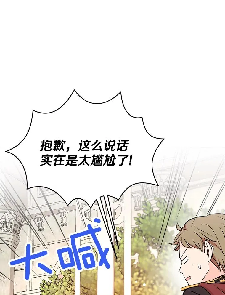 72.终于见面啦38