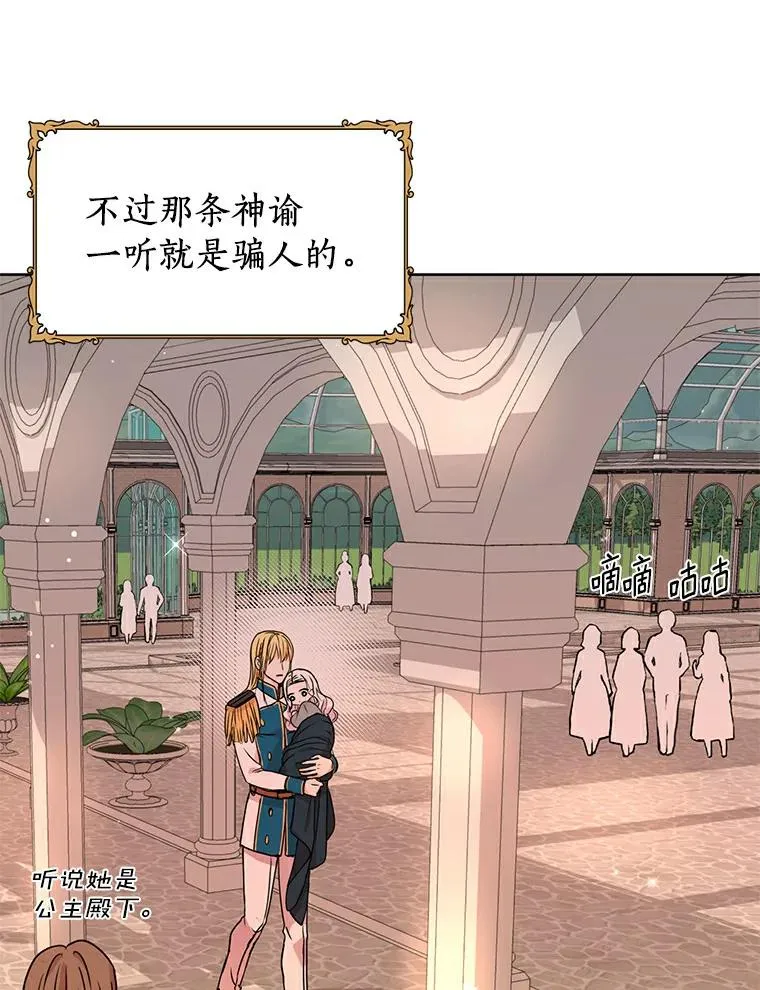 3.前往大神殿97