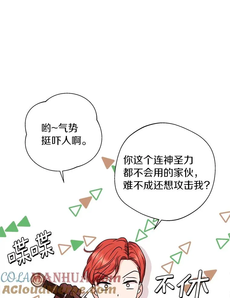 13.落荒而逃32