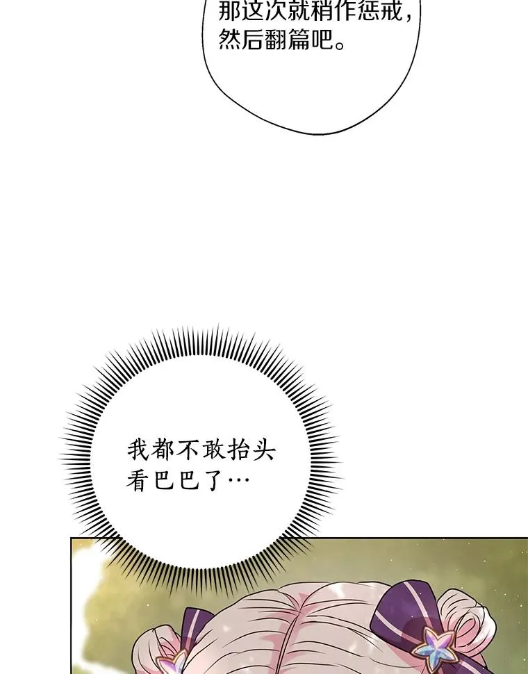 15.忠诚宣誓71