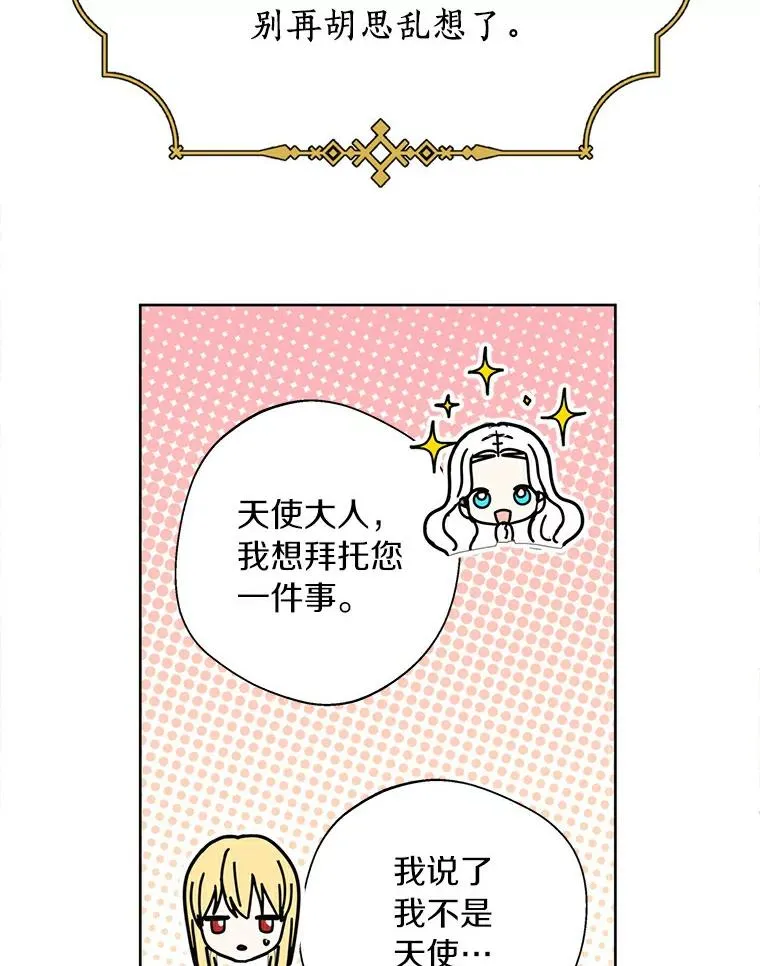 3.前往大神殿25