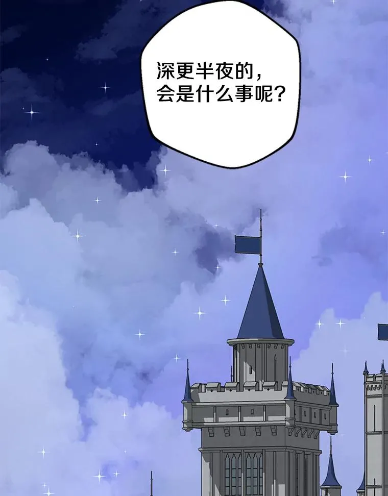 83.陛下召见62
