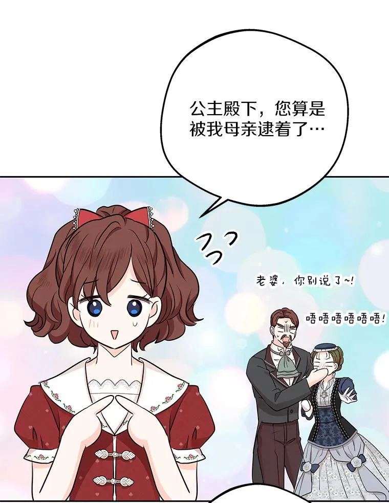67.喊爸爸了19
